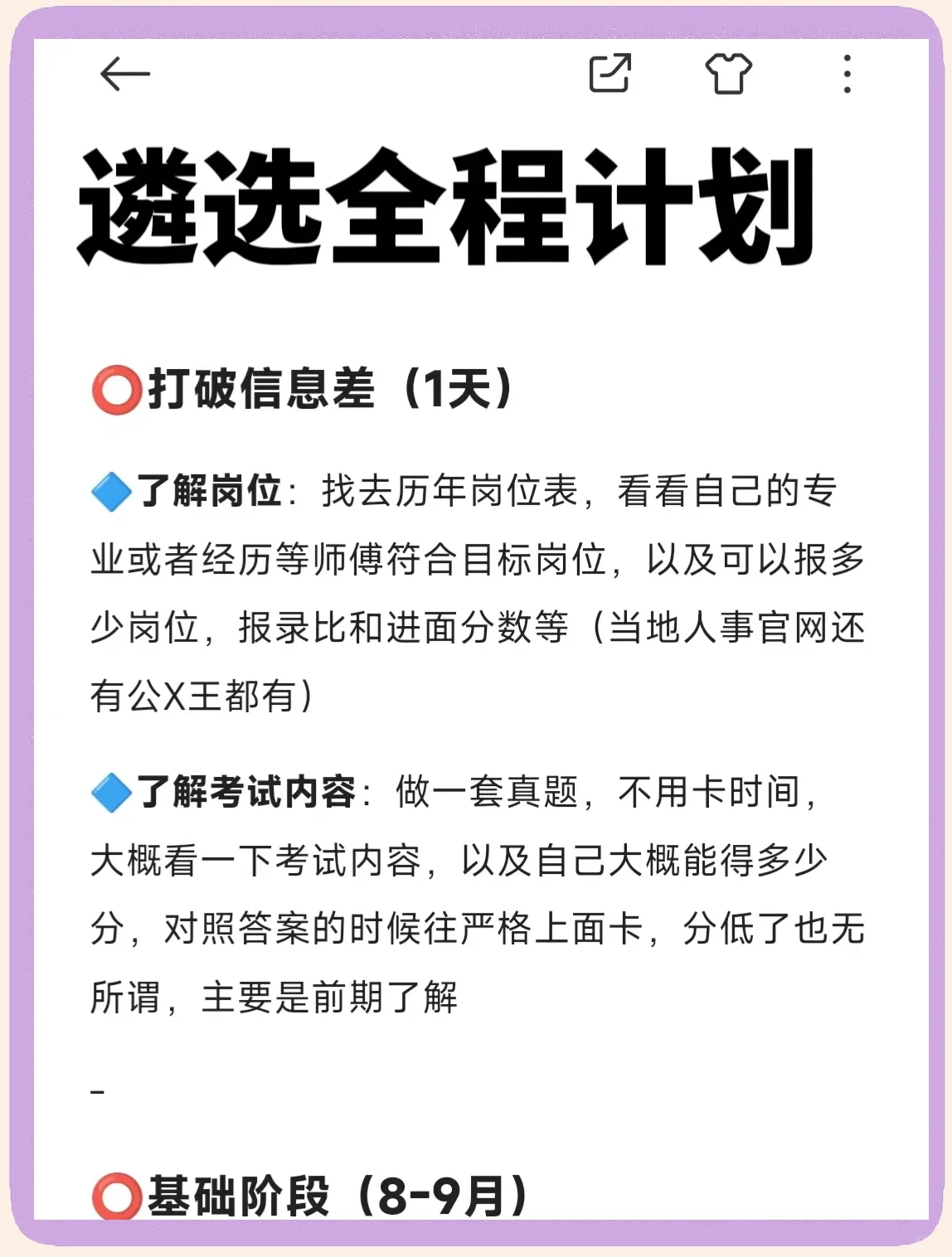 为什么责任感对篮球运动员的发展如此重要_2
